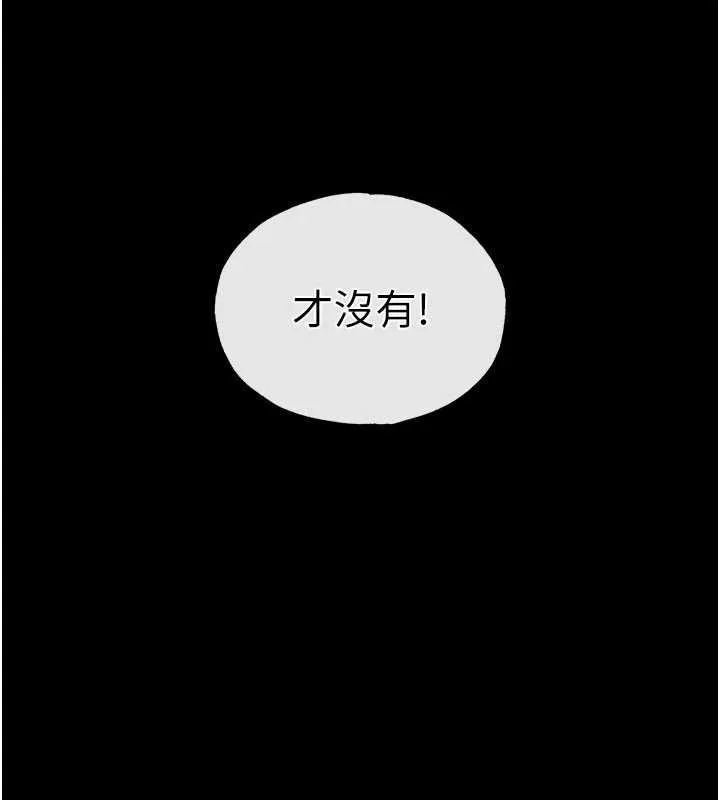 末日鵰堡-第53話-小隻馬的強勁吸力 - 图片 161