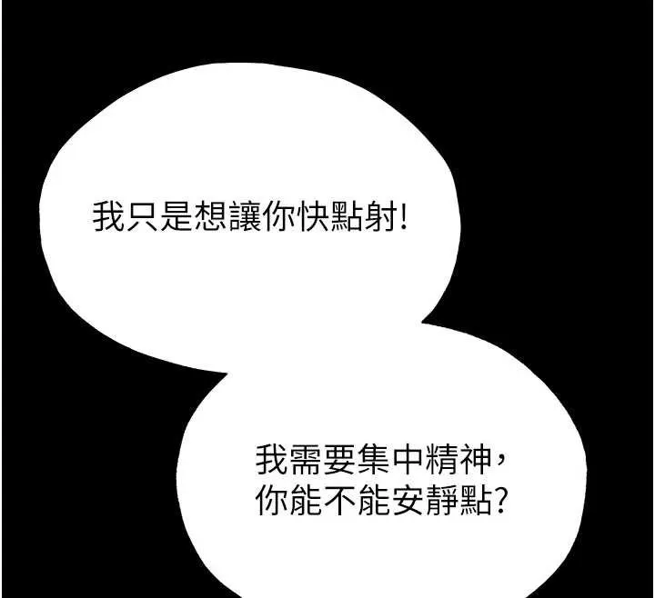 末日鵰堡第53話-小隻馬的強勁吸力