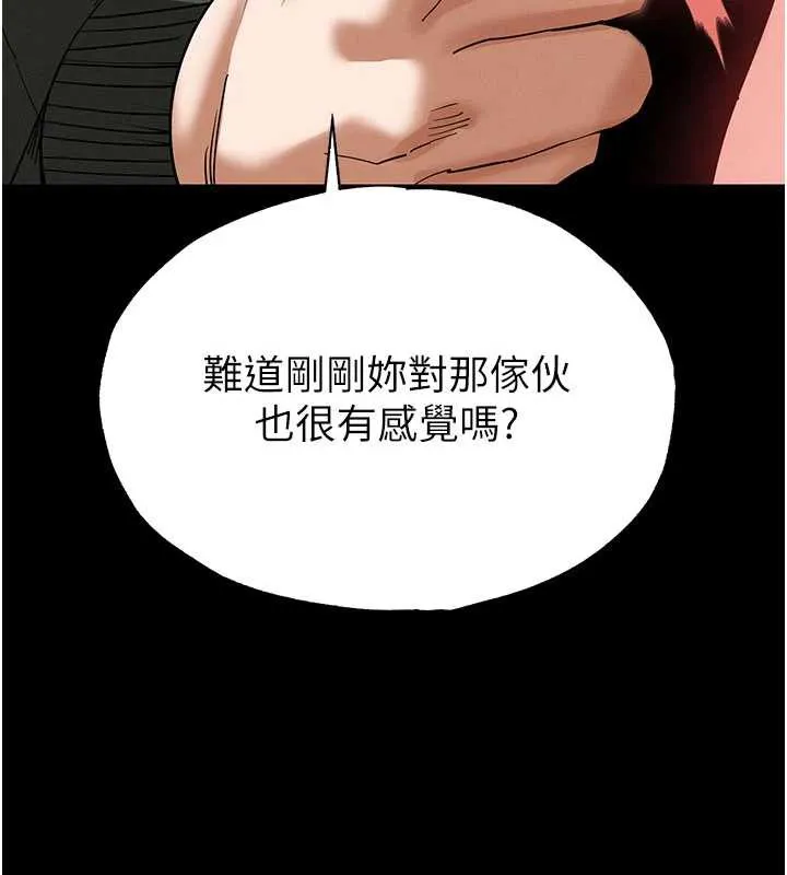 末日鵰堡-第53話-小隻馬的強勁吸力 - 图片 160