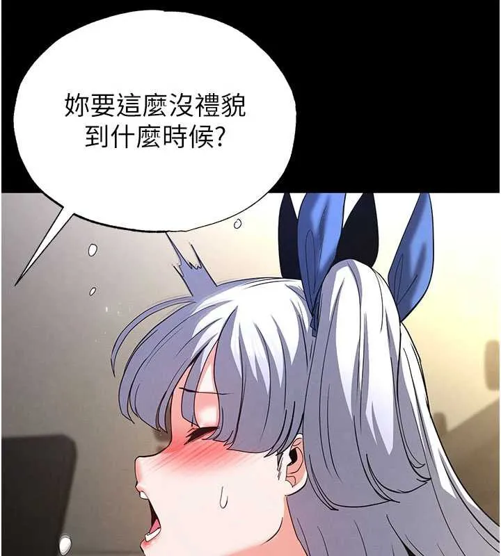 末日鵰堡-第53話-小隻馬的強勁吸力 - 图片 166