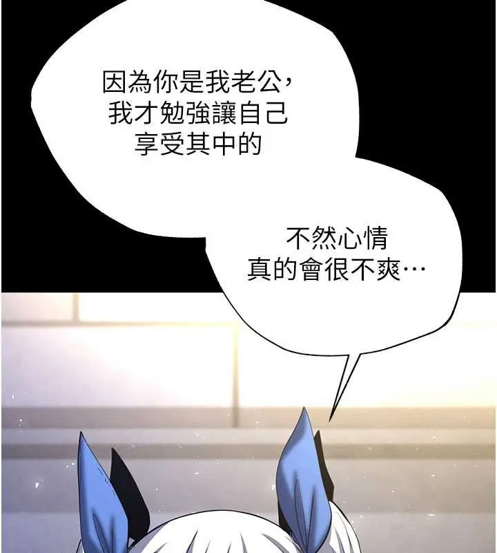 末日鵰堡-第53話-小隻馬的強勁吸力 - 图片 174