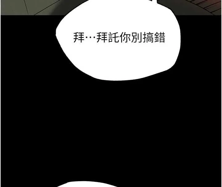 末日鵰堡-第53話-小隻馬的強勁吸力 - 图片 173