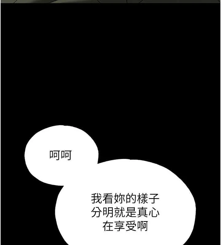 末日鵰堡-第53話-小隻馬的強勁吸力 - 图片 178