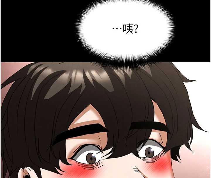 末日鵰堡第53話-小隻馬的強勁吸力