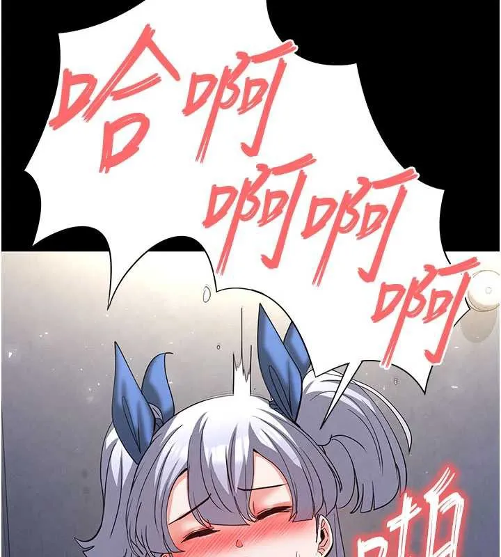 末日鵰堡-第53話-小隻馬的強勁吸力 - 图片 197