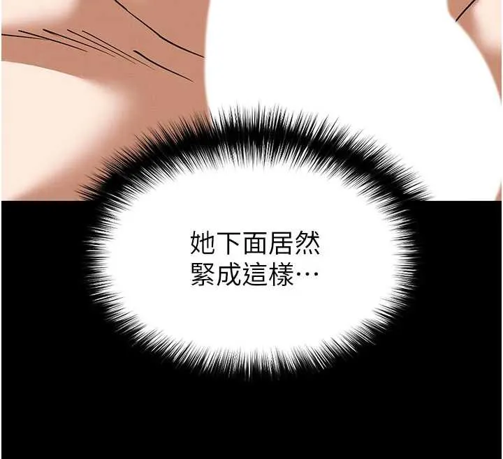 末日鵰堡第53話-小隻馬的強勁吸力