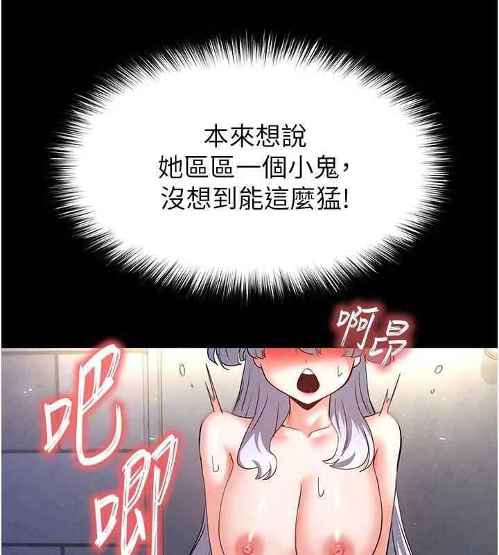 末日鵰堡-第53話-小隻馬的強勁吸力 - 图片 193