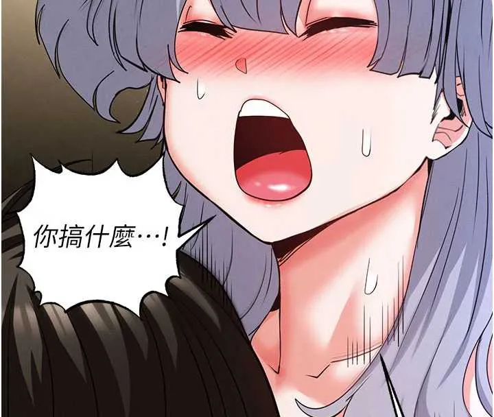 末日鵰堡第53話-小隻馬的強勁吸力