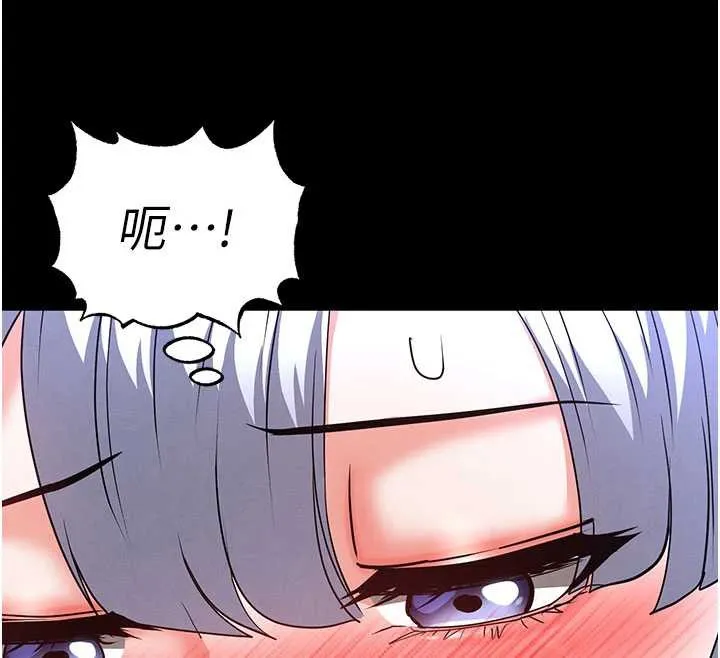 末日鵰堡-第53話-小隻馬的強勁吸力 - 图片 212