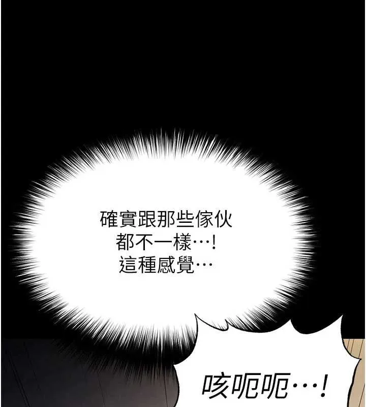 末日鵰堡-第53話-小隻馬的強勁吸力 - 图片 214