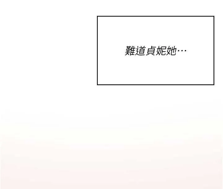 飞机杯女神连线中-第37話-這個尺寸好有感覺 - 图片 4