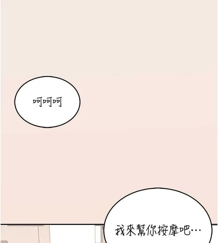 飞机杯女神连线中-第37話-這個尺寸好有感覺 - 图片 7