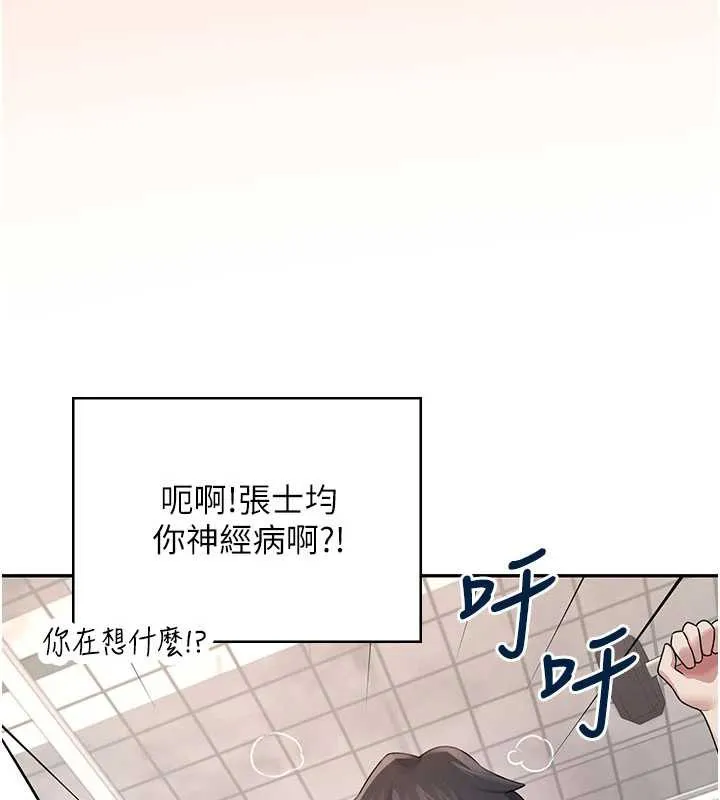 飞机杯女神连线中-第37話-這個尺寸好有感覺 - 图片 11