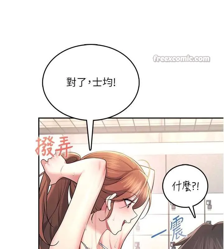 飞机杯女神连线中-第37話-這個尺寸好有感覺 - 图片 14
