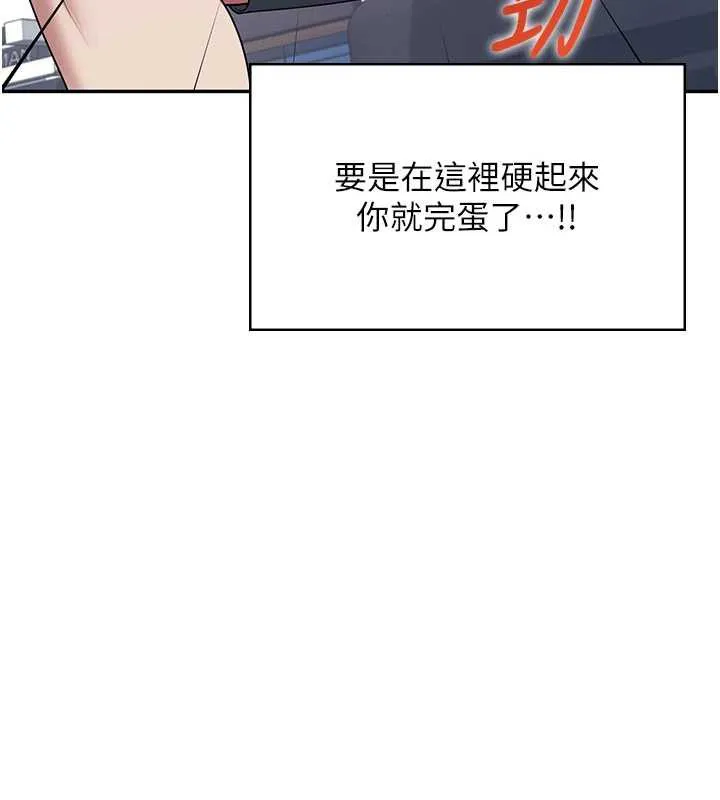 飞机杯女神连线中-第37話-這個尺寸好有感覺 - 图片 13