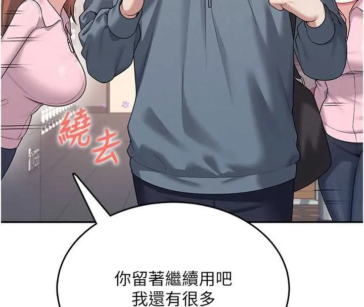 飞机杯女神连线中-第37話-這個尺寸好有感覺 - 图片 36