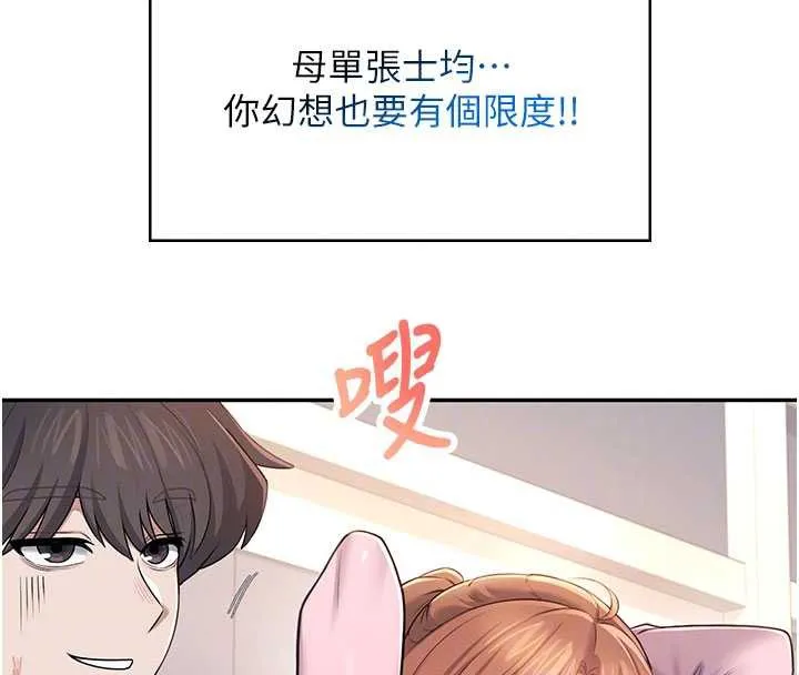 飛機盃女神連線中第37話-這個尺寸好有感覺