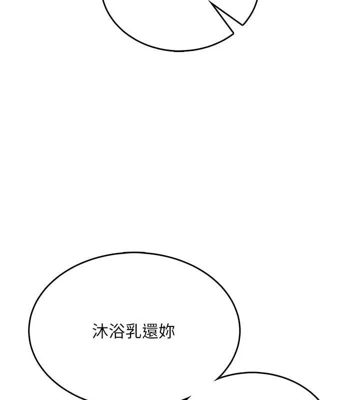 飞机杯女神连线中-第37話-這個尺寸好有感覺 - 图片 34