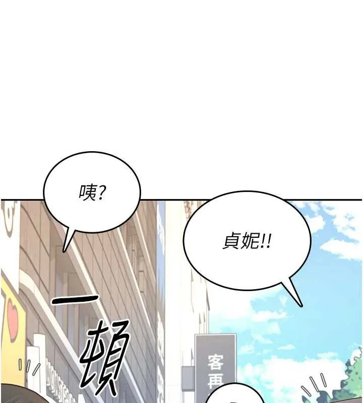飞机杯女神连线中-第37話-這個尺寸好有感覺 - 图片 45