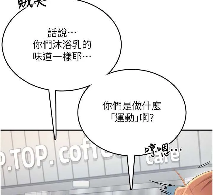 飞机杯女神连线中-第37話-這個尺寸好有感覺 - 图片 54