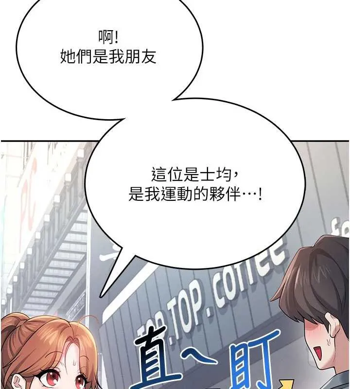 飛機盃女神連線中第37話-這個尺寸好有感覺