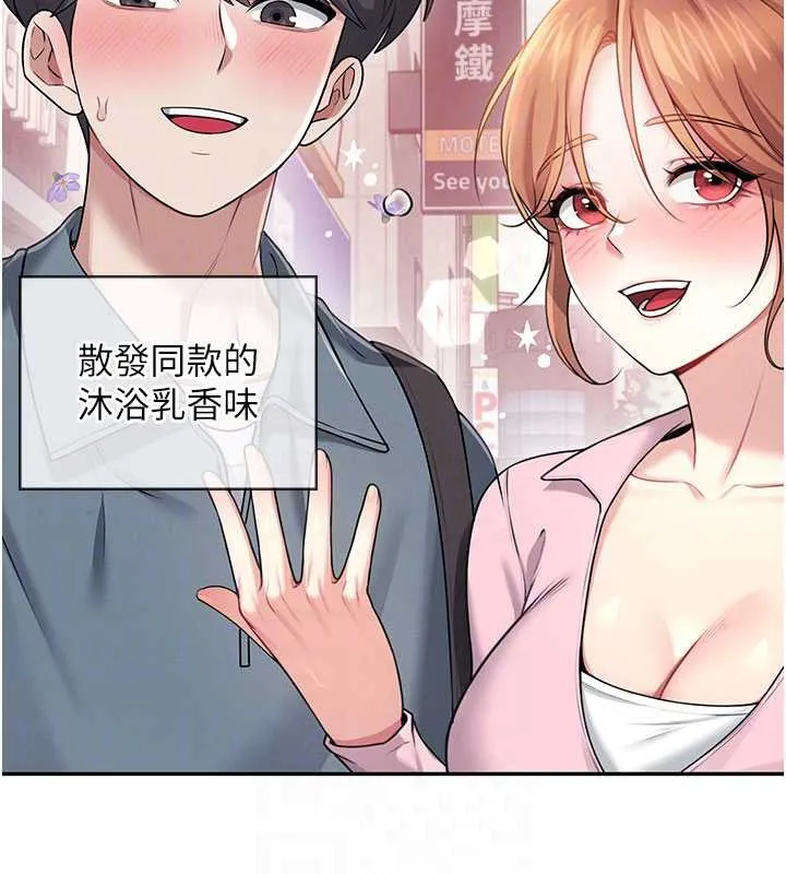 飞机杯女神连线中-第37話-這個尺寸好有感覺 - 图片 52