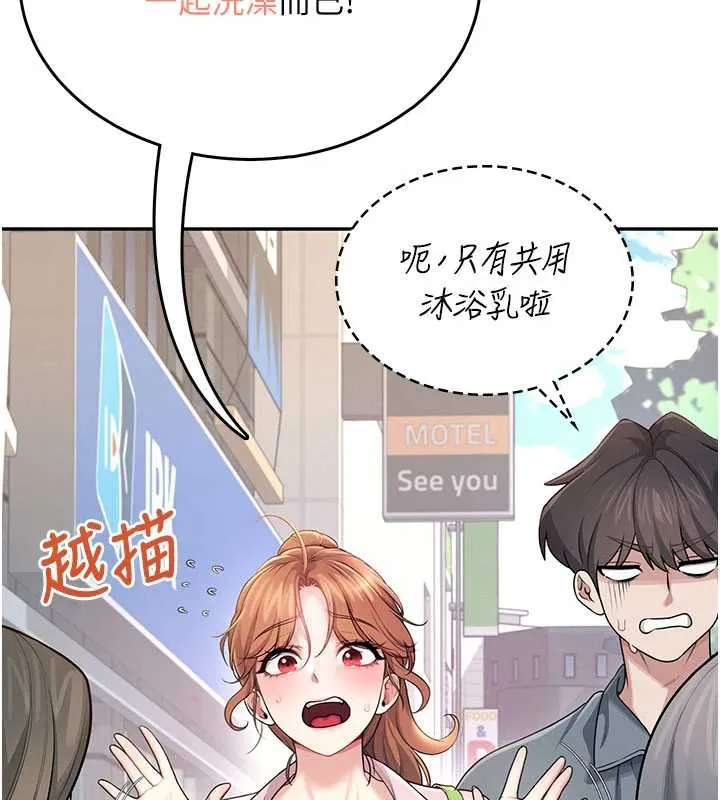 飞机杯女神连线中-第37話-這個尺寸好有感覺 - 图片 57