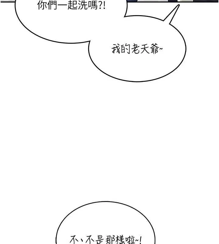 飞机杯女神连线中-第37話-這個尺寸好有感覺 - 图片 59