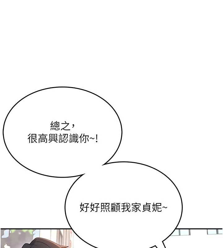 飞机杯女神连线中第37話-這個尺寸好有感覺