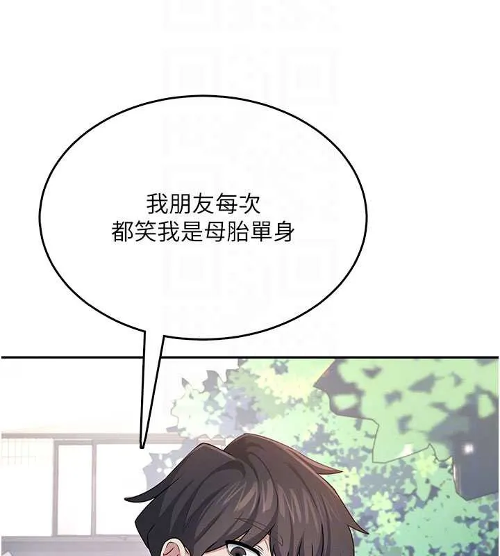 飞机杯女神连线中-第37話-這個尺寸好有感覺 - 图片 66