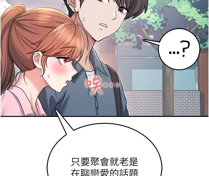 飞机杯女神连线中-第37話-這個尺寸好有感覺 - 图片 67