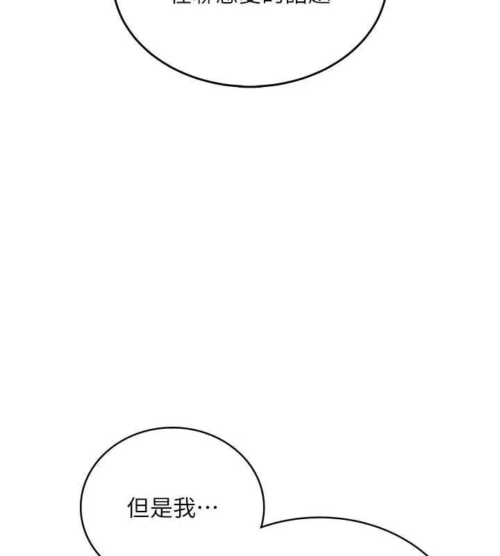 飞机杯女神连线中-第37話-這個尺寸好有感覺 - 图片 68