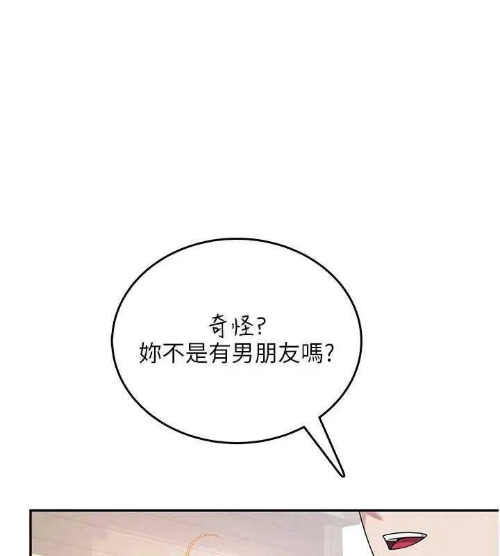 飞机杯女神连线中-第37話-這個尺寸好有感覺 - 图片 72