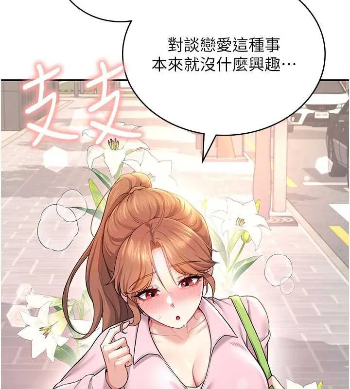 飛機盃女神連線中第37話-這個尺寸好有感覺