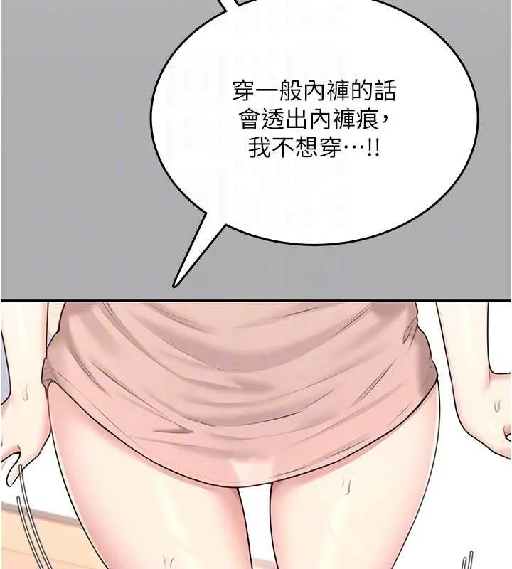 飞机杯女神连线中-第37話-這個尺寸好有感覺 - 图片 89
