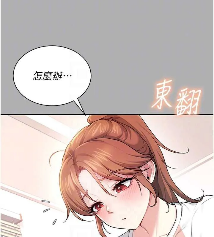 飞机杯女神连线中-第37話-這個尺寸好有感覺 - 图片 96