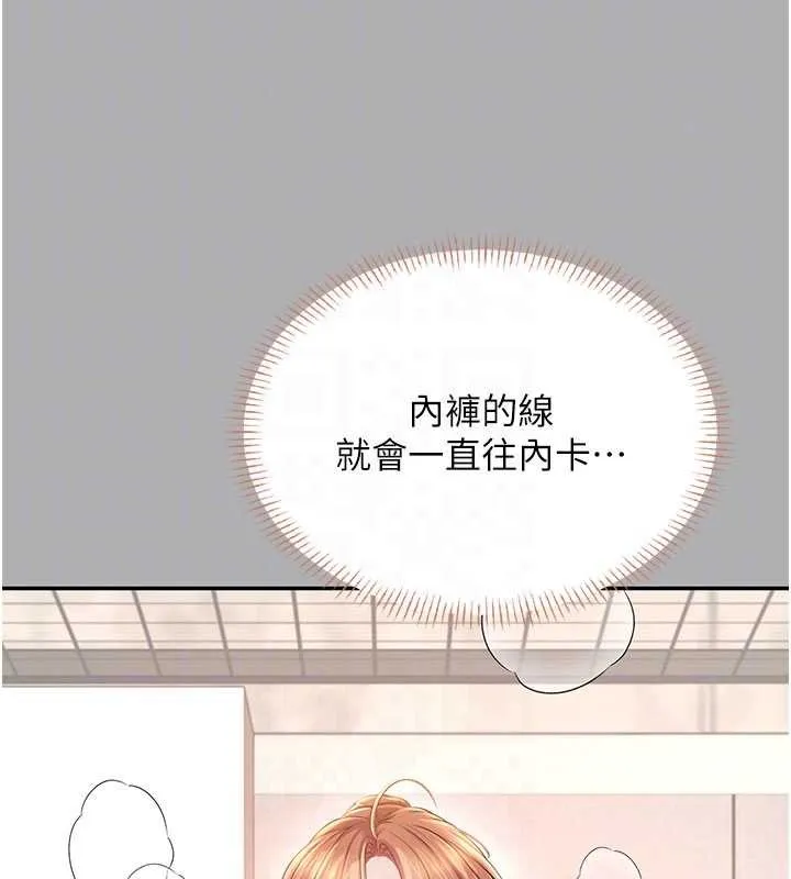 飞机杯女神连线中-第37話-這個尺寸好有感覺 - 图片 109