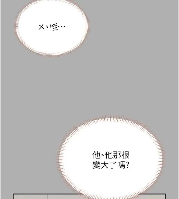 飞机杯女神连线中-第37話-這個尺寸好有感覺 - 图片 120