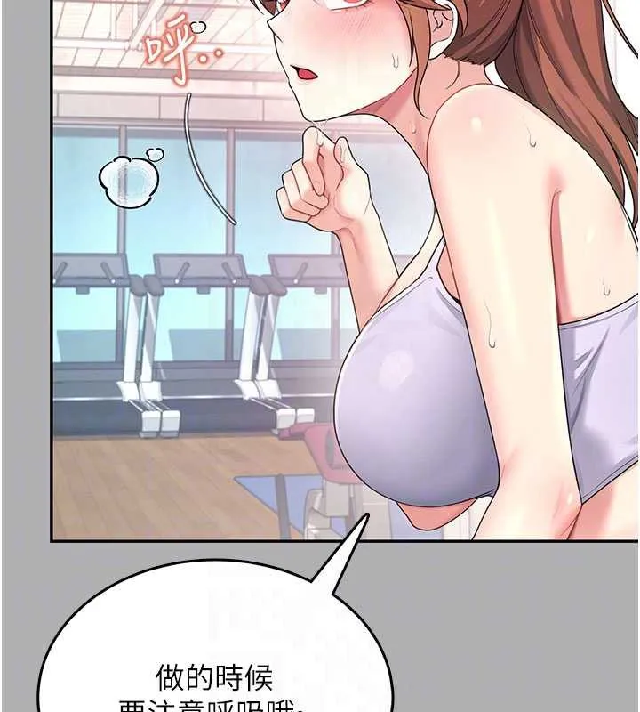 飞机杯女神连线中-第37話-這個尺寸好有感覺 - 图片 116