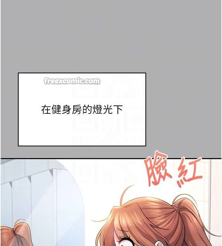 飞机杯女神连线中-第37話-這個尺寸好有感覺 - 图片 126