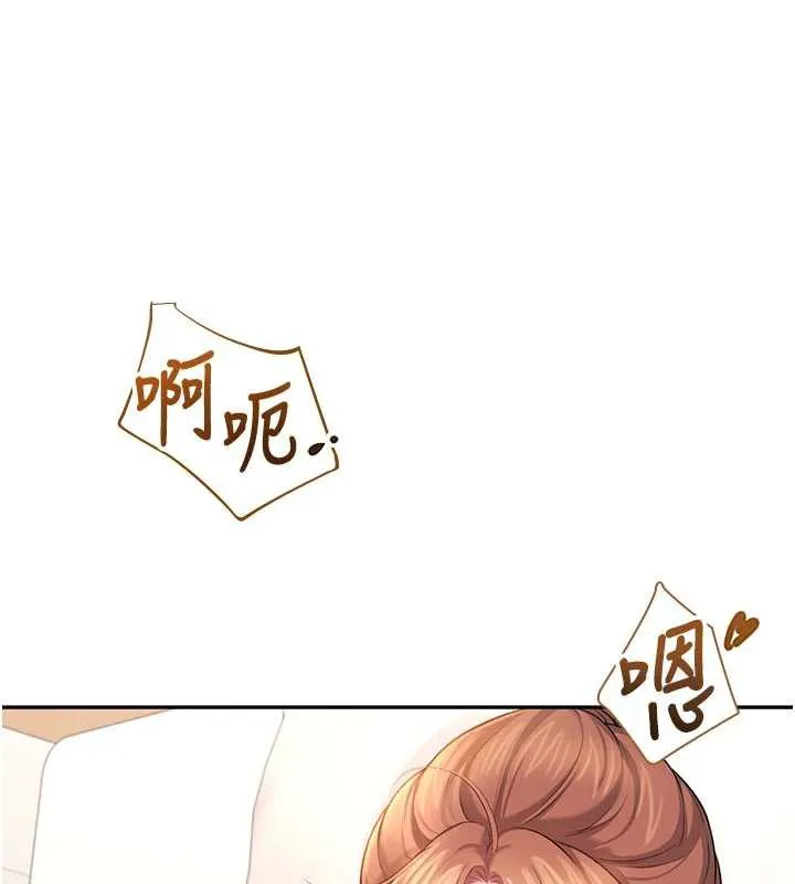 飞机杯女神连线中-第37話-這個尺寸好有感覺 - 图片 137