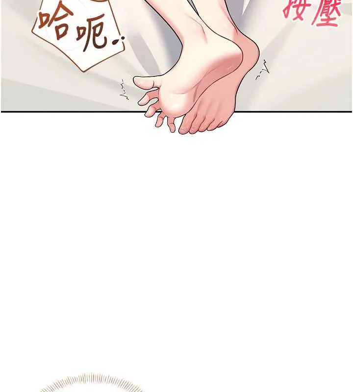 飞机杯女神连线中-第37話-這個尺寸好有感覺 - 图片 142