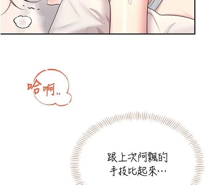 飞机杯女神连线中-第37話-這個尺寸好有感覺 - 图片 144