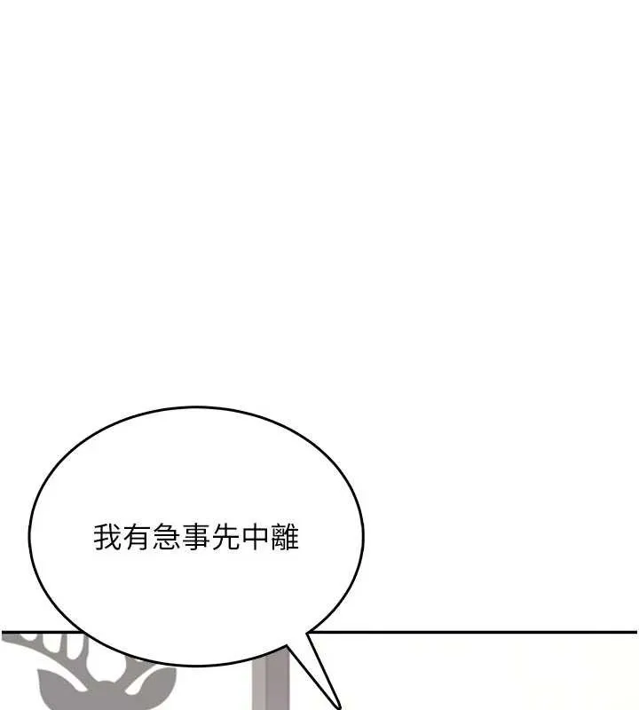 飞机杯女神连线中-第37話-這個尺寸好有感覺 - 图片 150