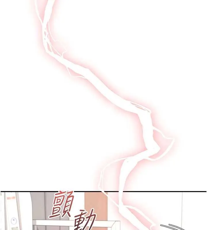 飞机杯女神连线中-第37話-這個尺寸好有感覺 - 图片 148