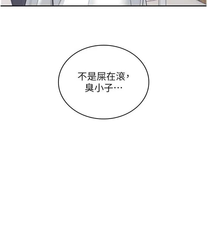 飞机杯女神连线中-第37話-這個尺寸好有感覺 - 图片 152