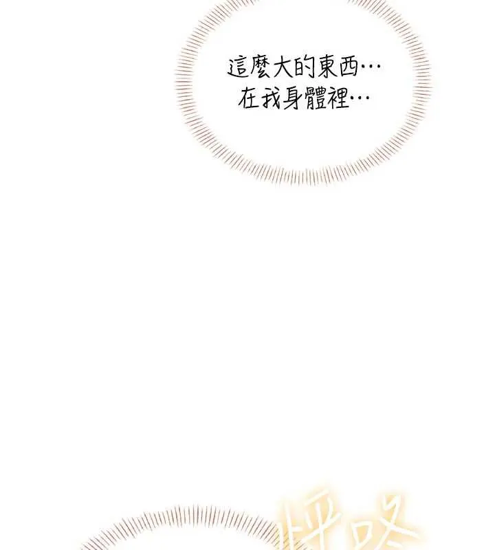 飞机杯女神连线中-第37話-這個尺寸好有感覺 - 图片 155