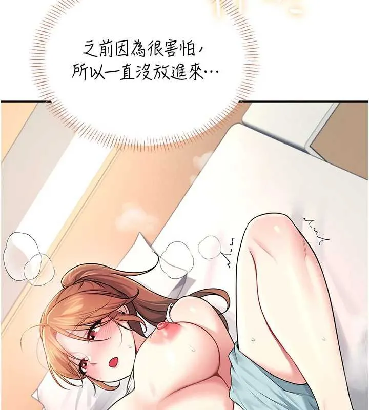 飞机杯女神连线中-第37話-這個尺寸好有感覺 - 图片 156