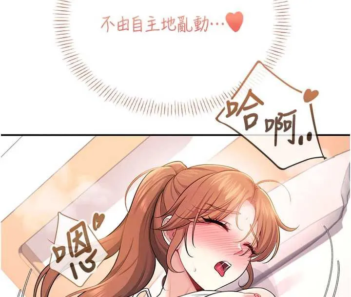 飞机杯女神连线中-第37話-這個尺寸好有感覺 - 图片 171