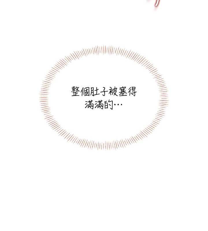 飞机杯女神连线中第37話-這個尺寸好有感覺